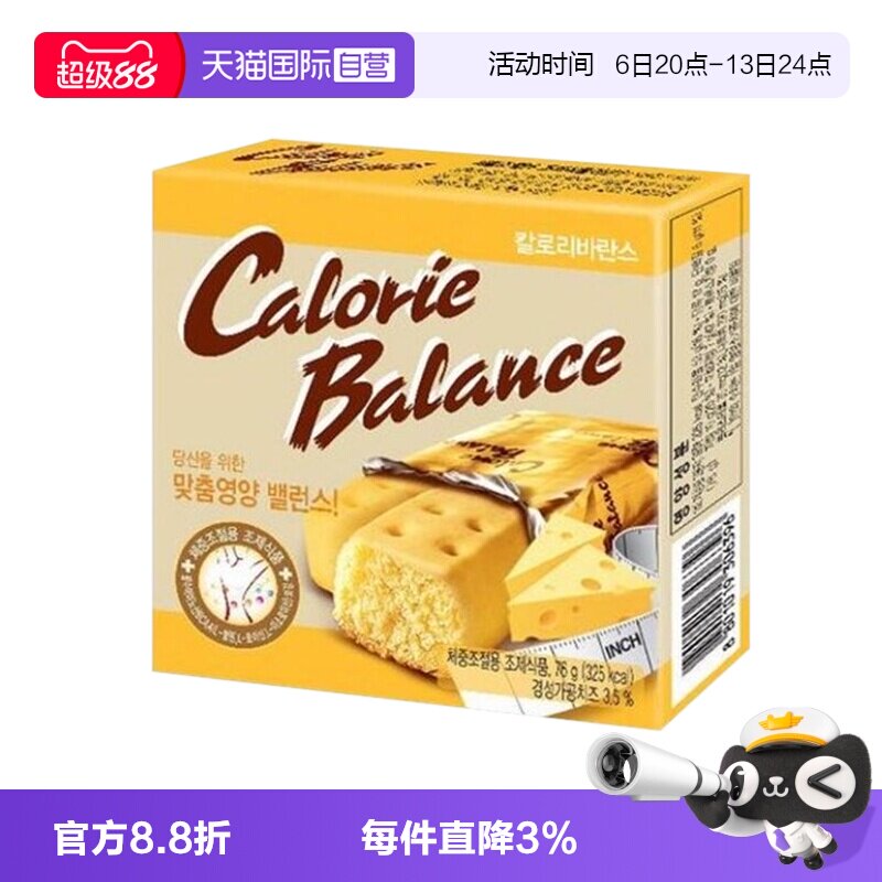 【自营】韩国进口海太奶酪味饼干芝士压缩饼干饱腹代餐棒乐天零食