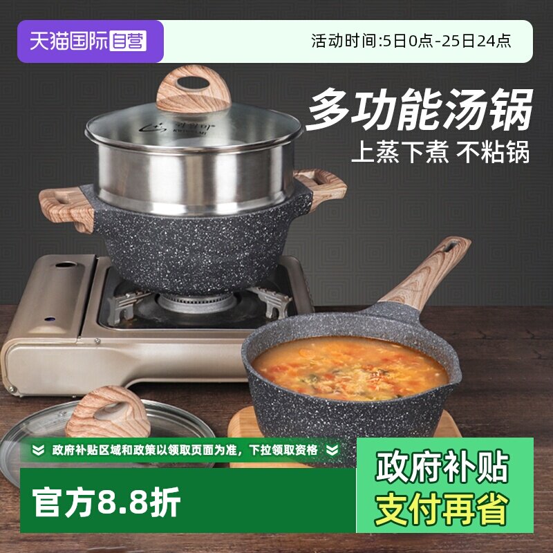 【自营】KWIWELMI麦饭石汤锅韩国进口不粘锅家用炖煮锅小奶锅火锅