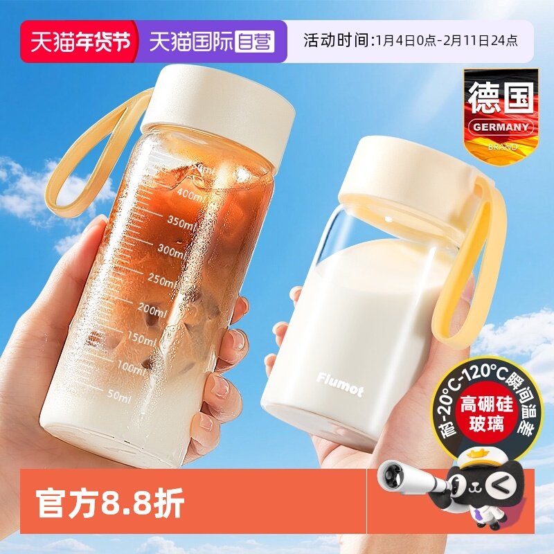 【自营】牛奶杯豆浆成人奶粉专用早餐带刻度便携外带瓶玻璃水杯子,餐饮具,奶杯/牛奶杯,淘宝优惠券,粉丝福利购,淘宝优惠卷
