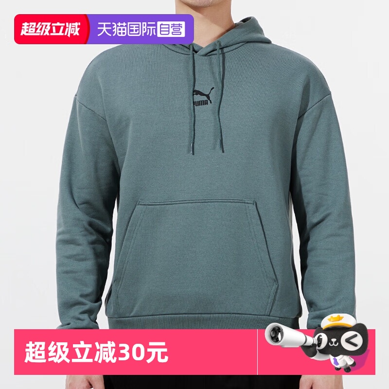 PUMA/彪马运动休闲男子连帽卫衣