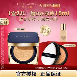 【自营】Estee Lauder/雅诗兰黛DW方气垫粉底液 防晒遮瑕控油