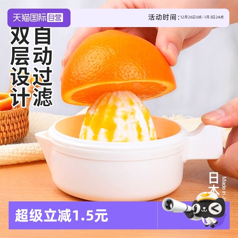 【自营】inomata日本手动榨汁器橙子榨汁手动柠檬压汁便携挤汁器