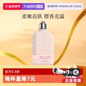 欧舒丹润肤乳保湿 自营 滋润香体乳润肤露留香250ml樱花身体乳