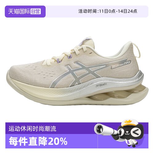 【自营】ASICS亚瑟士跑步鞋女鞋GEL-KINSEI MAX透气运动休闲鞋
