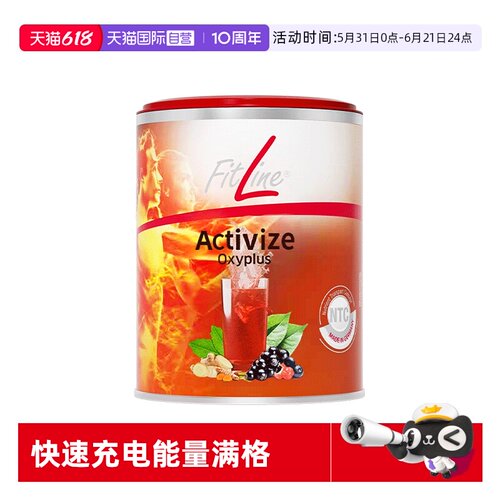 【自营】德国pm Fitline(小红)细胞营养素菲莱小红艾特维175g/罐