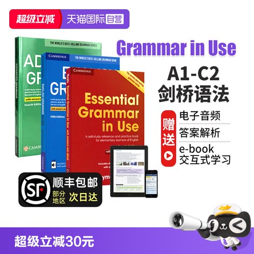 GrammarinUse剑桥英语语法