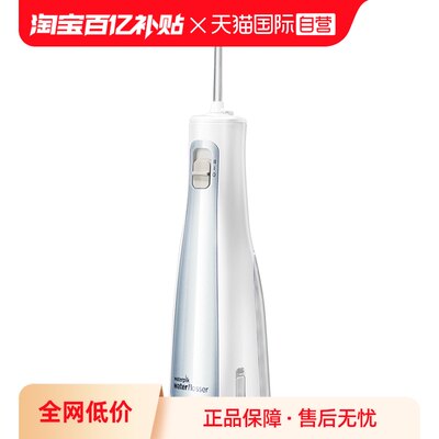 洁碧GS5口腔清洁冲牙器