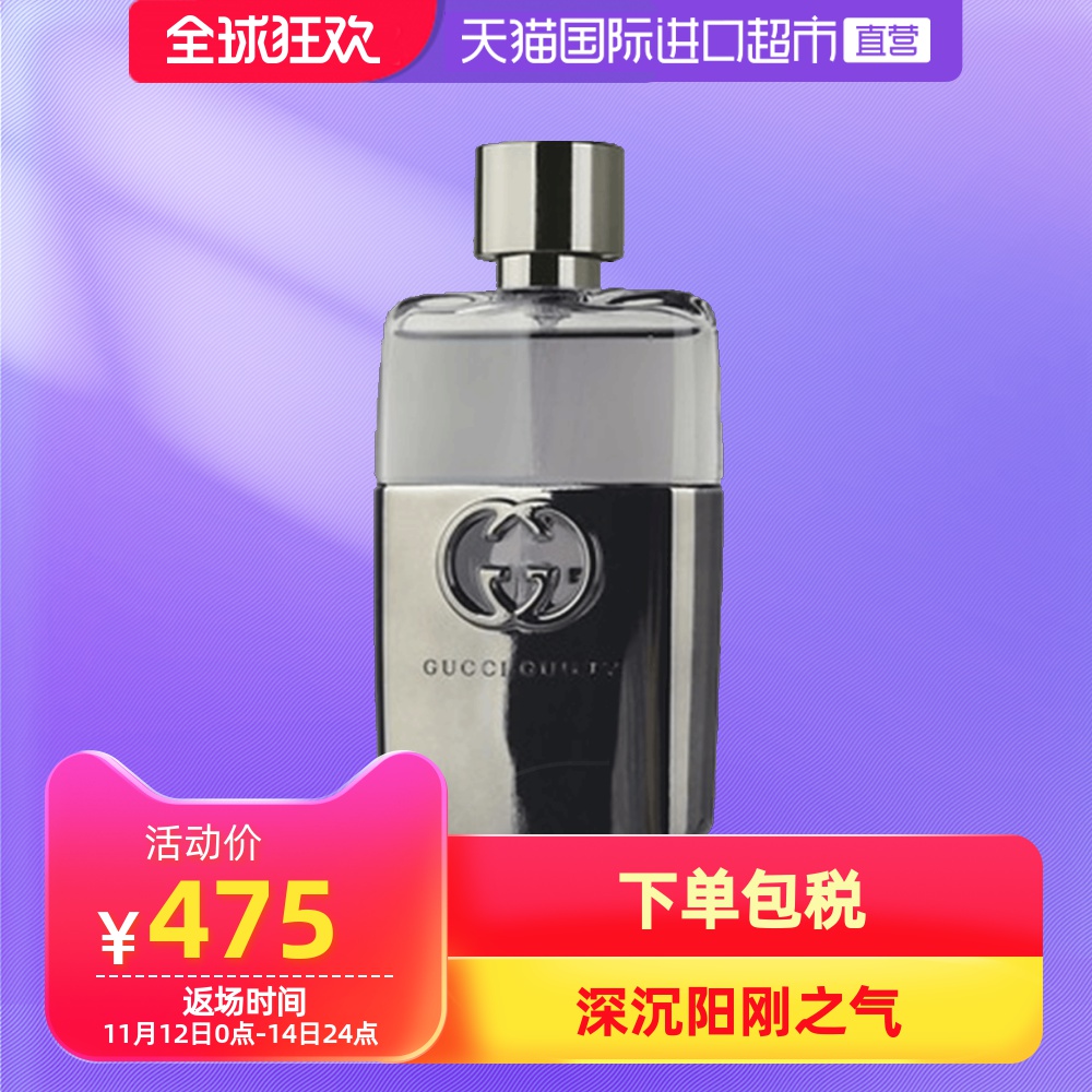 古驰男士香水价格 古驰男士香水图片 星期三