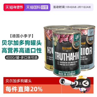 【自营】德国LEONARDO小李子进口狗罐头贝尔加多主食罐湿粮犬零食
