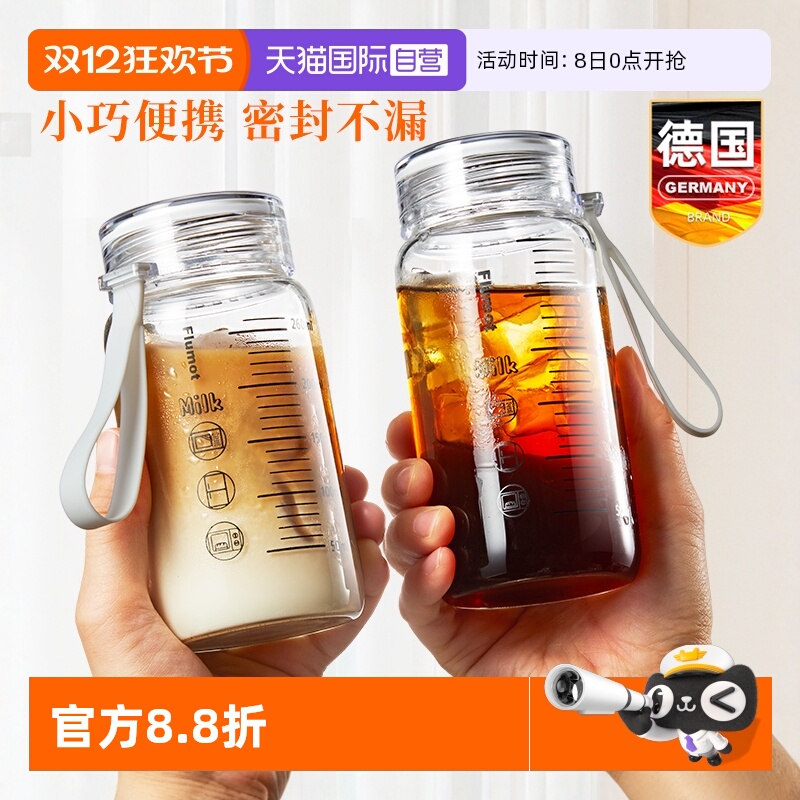德国便携玻璃杯咖啡牛奶带盖刻度