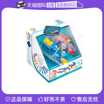 SmartGames8岁-成人空间益智玩具