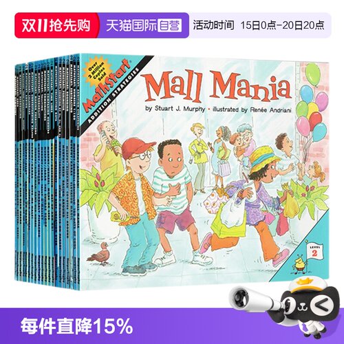 数学思维启蒙知识类绘本读物