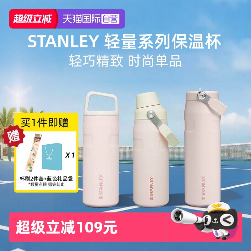 STANLEY25年新款便携保冷保温杯