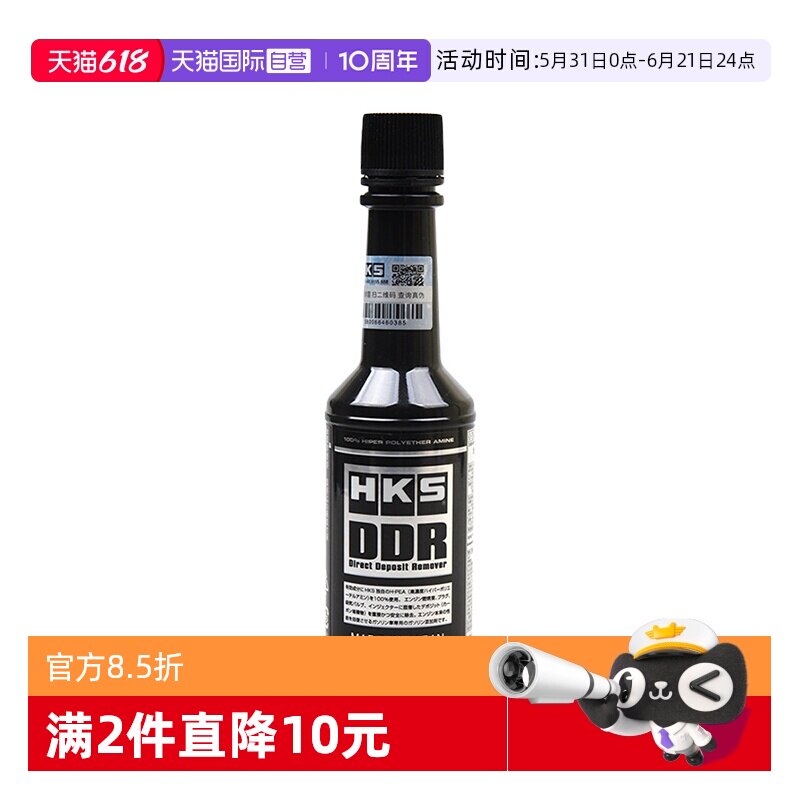 【自营】HKSDDR毒药燃油添加剂汽油发动机燃油宝积碳pea积炭清洗