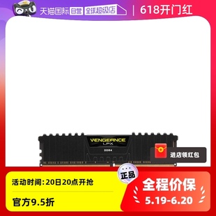 8G台式 海盗船复仇者DDR4 自营 电脑主机16G内存条超频白32G