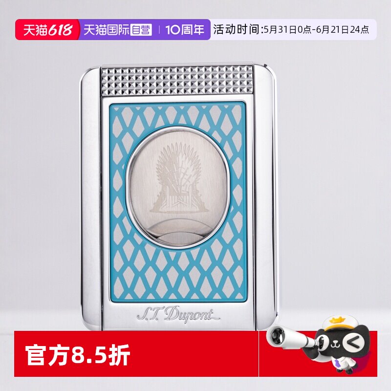 【自营】S.T.Dupont法国都彭权利的游戏联名雪茄剪刀支架