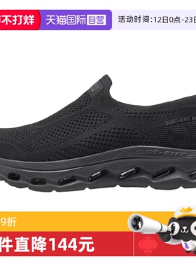 【自营】Skechers斯凯奇男款一脚蹬透气缓震休闲运动鞋216665/BBK
