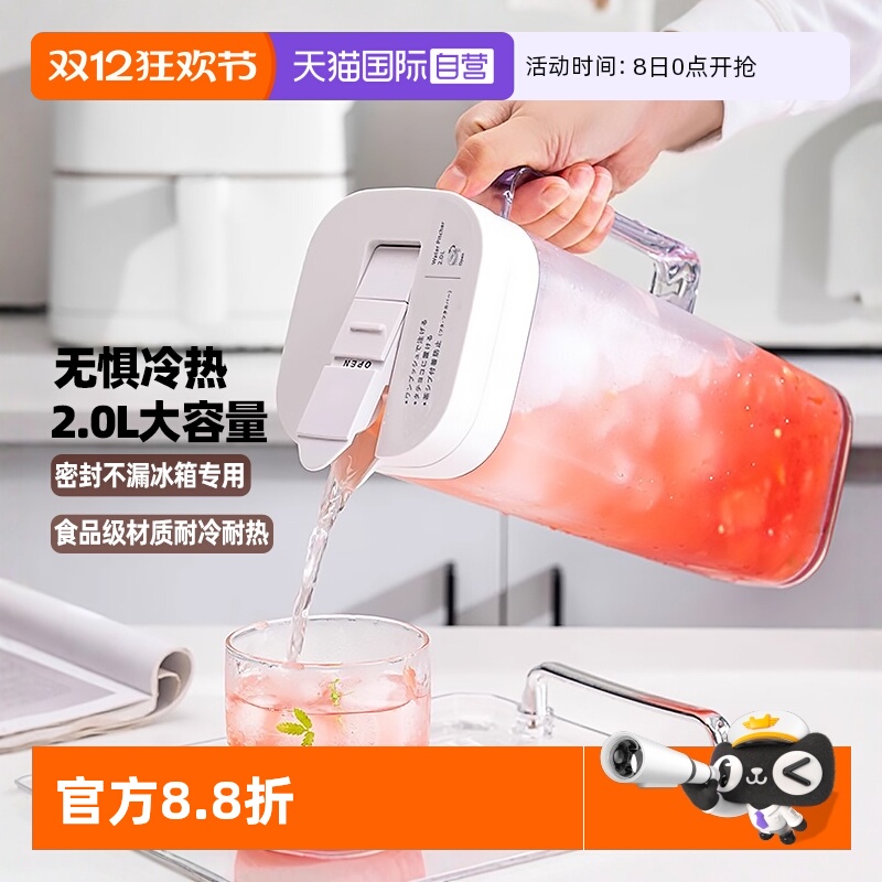 asvel塑料日式耐高温冷水壶