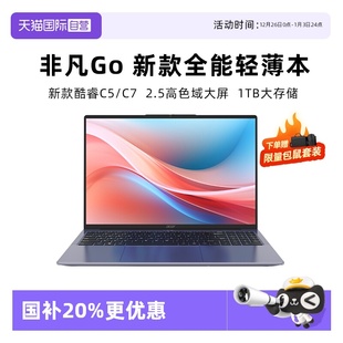 高性能轻薄本2.5K Acer宏碁非凡Go16英寸笔记本电脑intel酷睿C5 国补20% 100%高色域大屏便携学生 自营