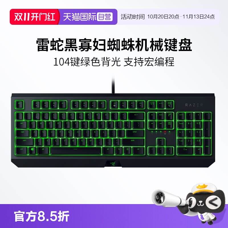 【自营】Razer雷蛇黑寡妇机械键盘蝰蛇游戏鼠标绿背光标准版套装