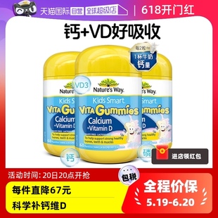 3瓶 澳洲佳思敏儿童补钙软糖VD维生素D3非钙片青少年60粒 自营