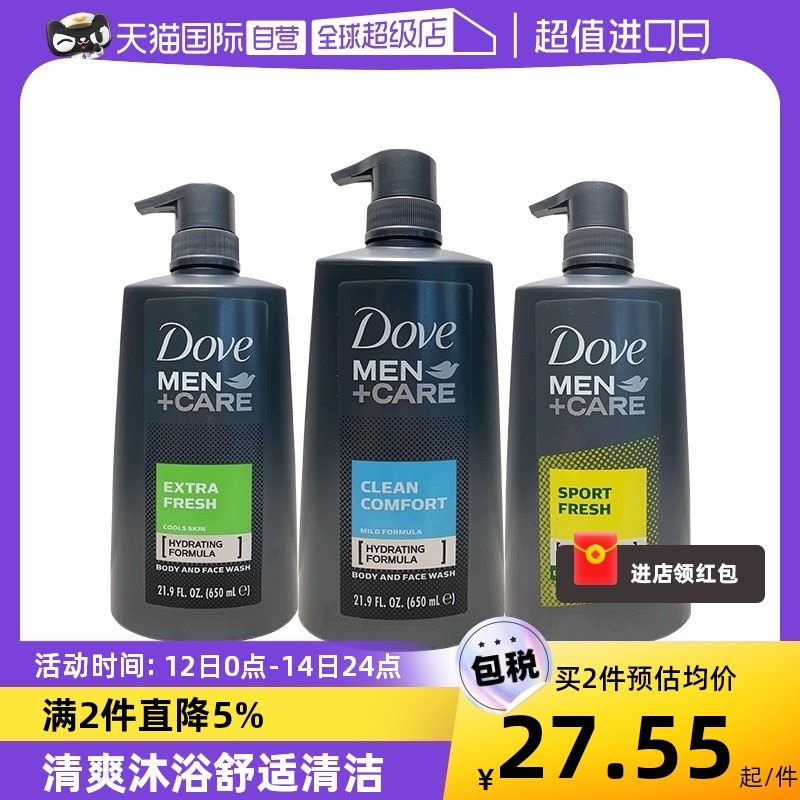 【自营】多芬男士沐浴露温和清爽清洁沐浴三合一保湿沐浴乳650ml