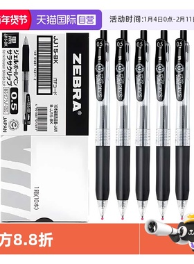 【自营】ZEBRA斑马中性笔JJ15黑笔学生考试刷题按动水笔0.5mm可换替芯圆珠笔签字笔斑马官方旗舰店同款正品