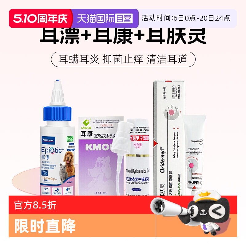 维克耳漂滴耳液125ml 叠5金币 凑单59元 60ml折29.8元/瓶 - 线报酷