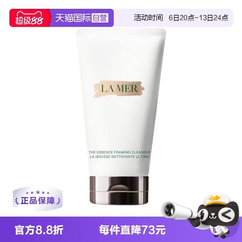 海蓝之谜清洁细腻泡沫图片