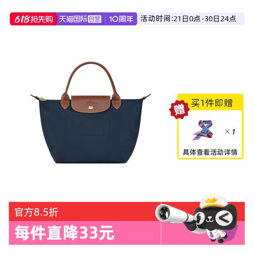 小号女包LONGCHAMP/珑骧短柄