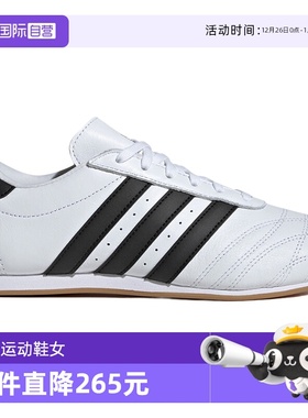 【自营】阿迪达斯三叶草女JENNIE同款薄底跆拳道文化板鞋JS1194
