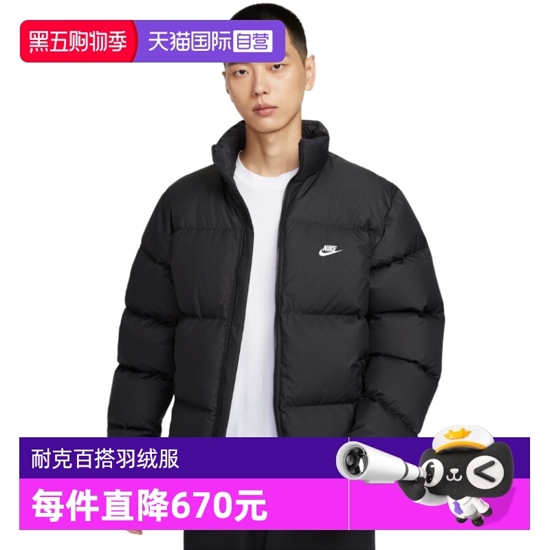 【自营】NIKE耐克羽绒服男冬新款拒水立领外套面包服IB2976-010