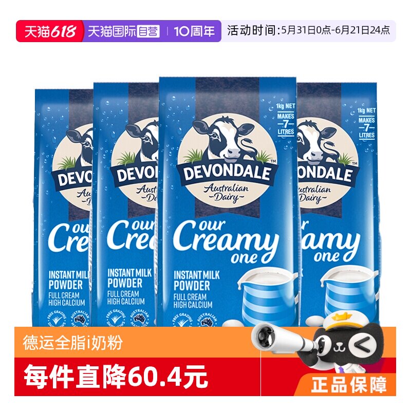 德运青少年澳洲全脂高钙