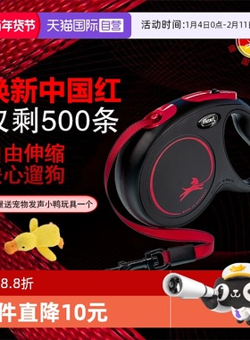 【自营】福莱希flexi狗狗牵引绳自动伸缩黑火系列狗绳链中小型犬