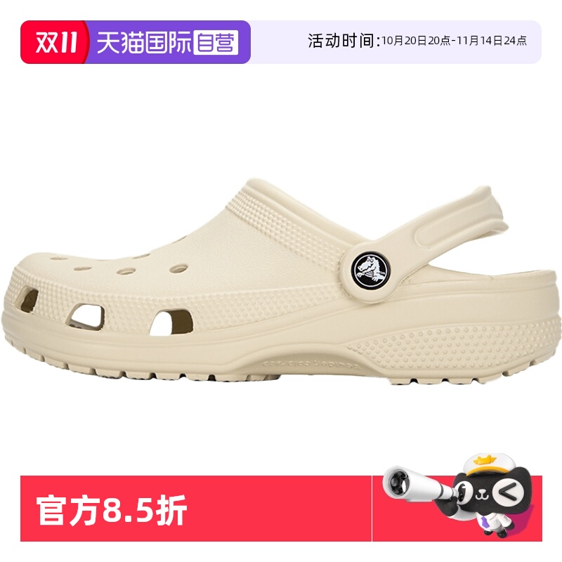 【自营】Crocs卡骆驰男女鞋简约Clog轻便简约户外透气洞洞鞋10001