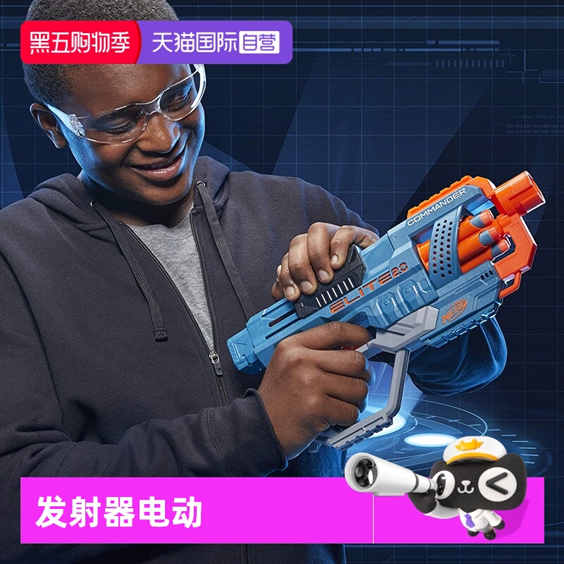 【自营】孩之宝nerf热火精英2.0软弹枪发射器电动连发男孩玩具