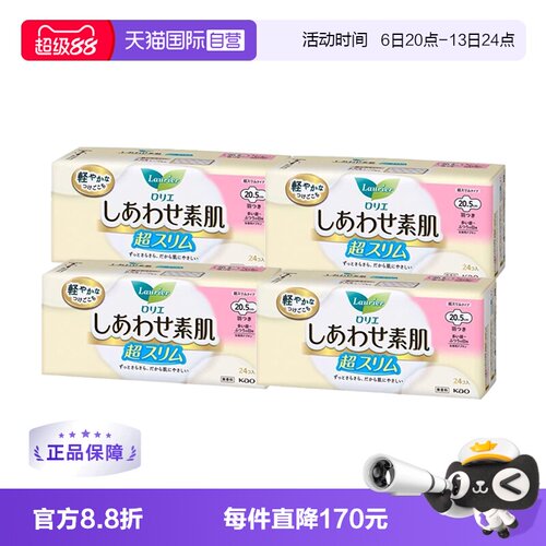 【自营】4包日本进口花王乐而雅F系列日用20.5cm24片*4卫生巾超薄