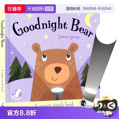 魔法手电筒儿童英语绘本