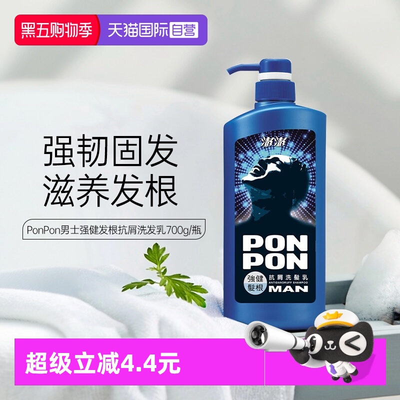 【自营】nice耐斯澎澎男士洗发水强健发根控油蓬松去屑洗发露固发