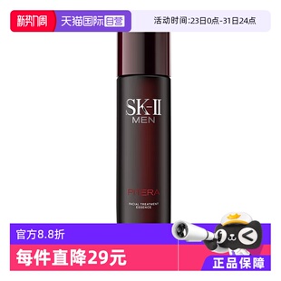 收缩神仙水230ml面部精华液保湿 II男士 护肤补水 自营