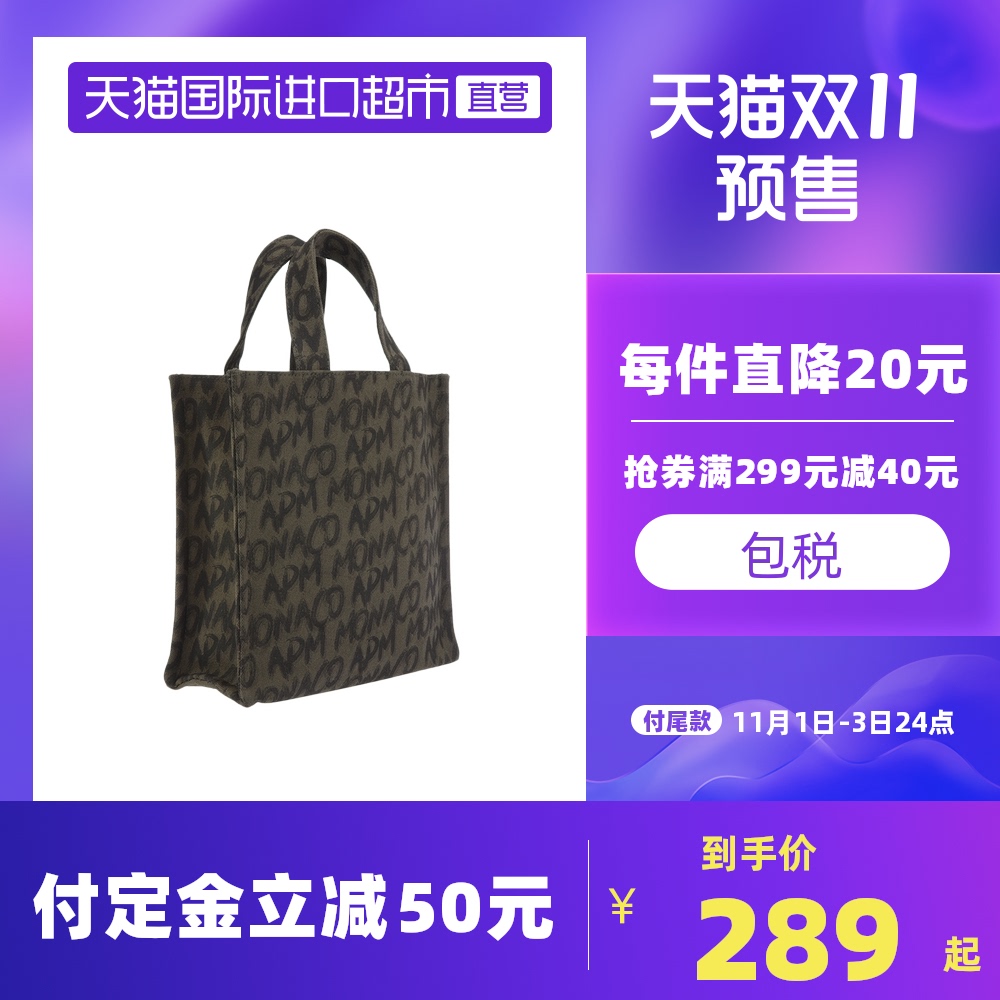 【直营】APM MONACO 托特包手袋单肩包帆布包手提袋手提包时尚