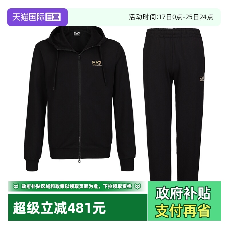 【自营】ARMANI/阿玛尼男士ea7连帽卫衣外套休闲秋冬季运动套装