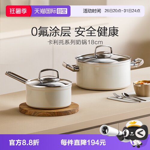 WMF汤奶锅陶瓷0氟图层5层锅身