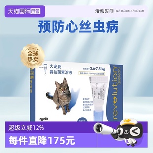 大宠爱成猫驱虫药通用内外同驱体内外一体猫咪驱虫单支装 自营