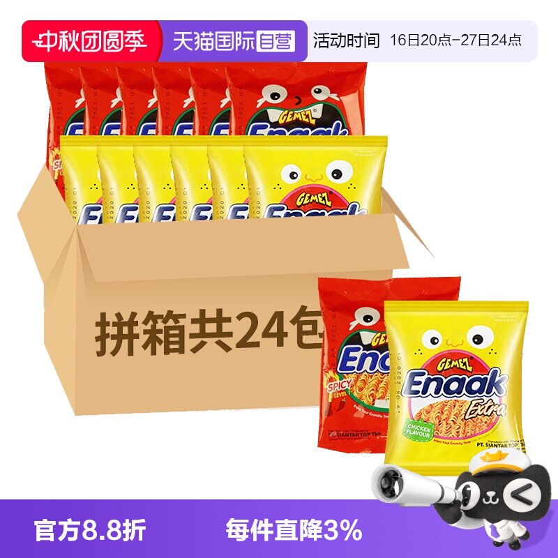 印尼进口GEMEZ小鸡面干脆面整箱图片