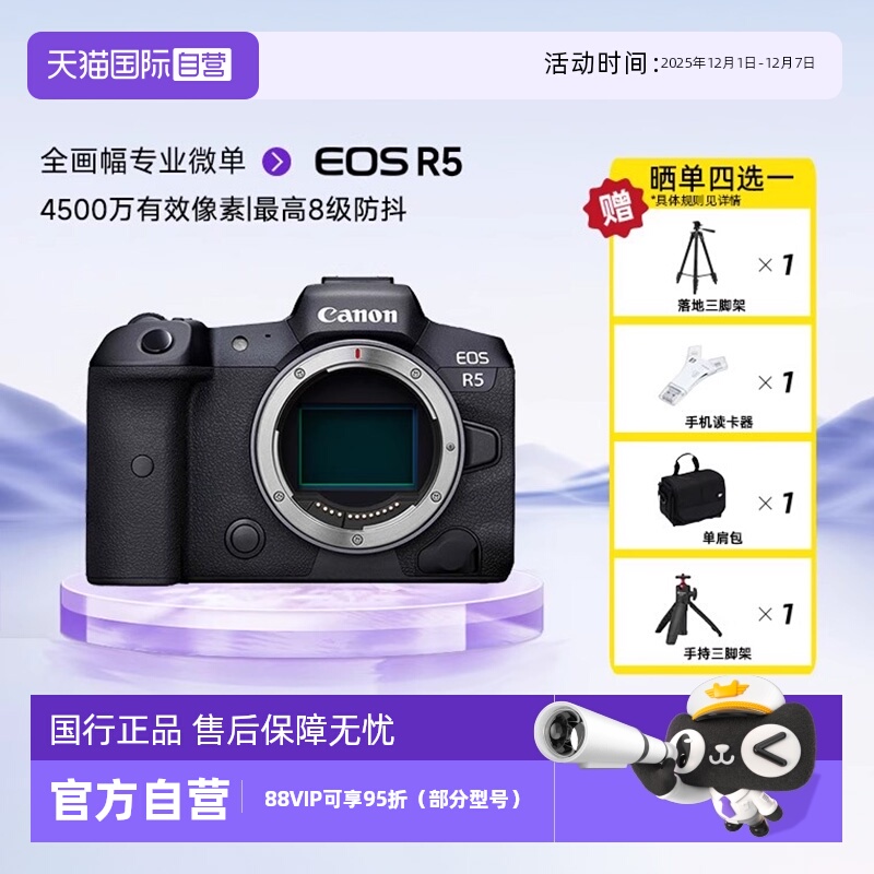 自营单电微单Canon/佳能