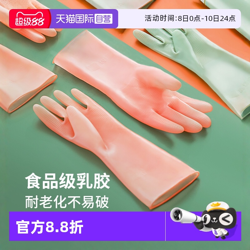霜山乳胶家务清洁手套