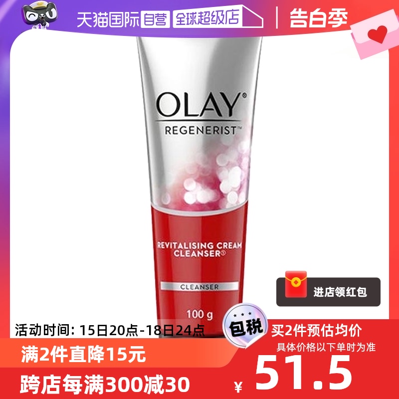 【自营】Olay玉兰油氨基酸深彻洁面乳100g清洁洗面奶深层清洁泡沫