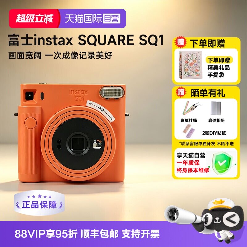 【自营】富士拍立得相机SQ1图片