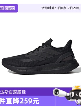 【自营】Adidas阿迪达斯PUREBOOST 休闲男女鞋超轻舒适跑鞋ID1158